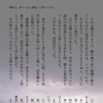 ゴーストオブツシマSSまとめ+奇譚発言まとめ