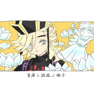 鬼滅ログ