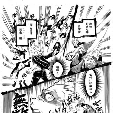 創作　喧嘩好きの男子が恋する話