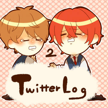 Twitter　Log②