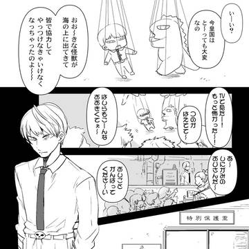炎炎【腐】ぶちょ黒/部黒「波の音を聴かせて」