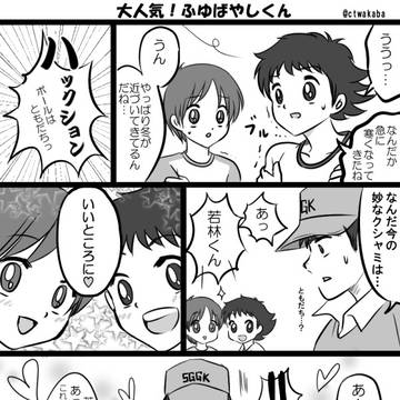 冬になると人気…？