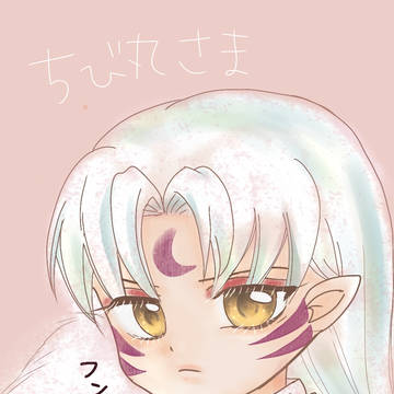 ちび丸さまとおまけりんちゃん