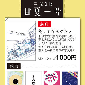 12/13　禁秘Relations4お品書き