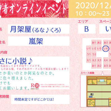 第1回　女審神者オンラインイベント　お品書き
