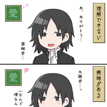 主取詰め合わせ