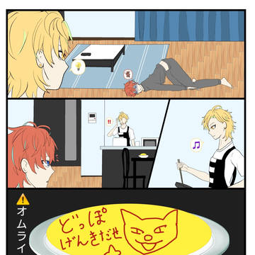 ヒプマイ1P漫画