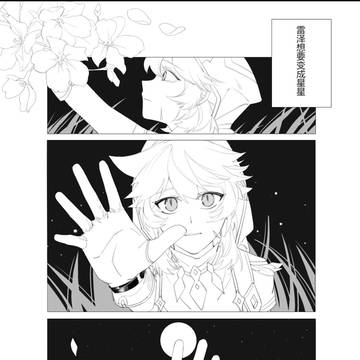 《礼物》