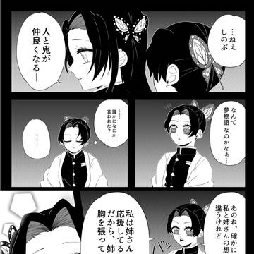 生存逆転if
