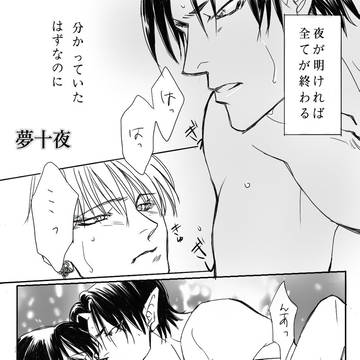 夢十夜