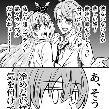同じクラスのバカップル