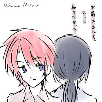 Unknown Matrixまとめ②