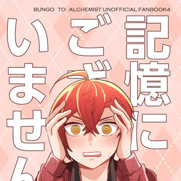 【12/13或図16】しがだざ新刊サンプル