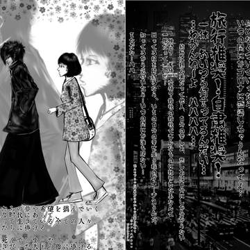 生きる！「修羅の刻～完」39