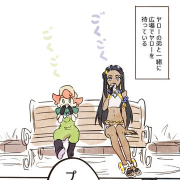ヤロルリ