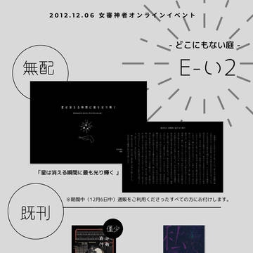 【12/06女審神者オンラインイベント】お品書き