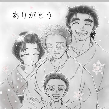 狛治へと還る…… そして、ありがとう