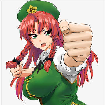 メイリンパンチ