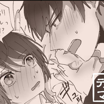 デュ監♀