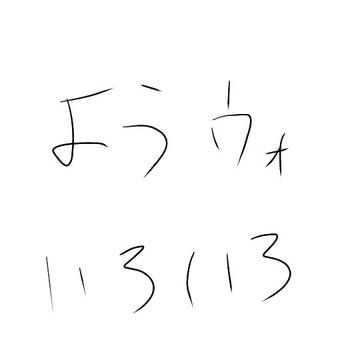 妖ウォTwitter詰め
