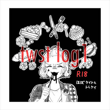 twst log1