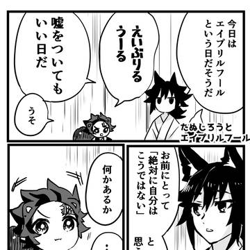 たぬじろうの漫画まとめ その2