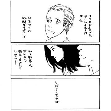 待ちエビ用マクダノ