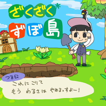 あ！６