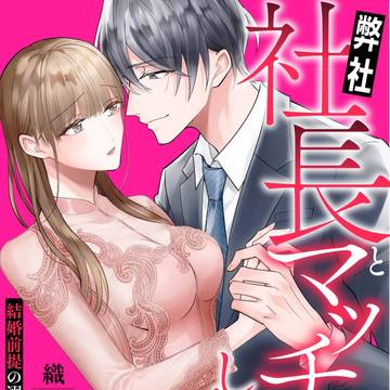 【お知らせ】商業TL漫画配信中