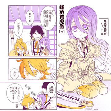 蜂須賀と虎徹兄弟と歌仙ログ