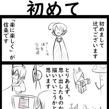 自己紹介