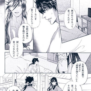 据え膳