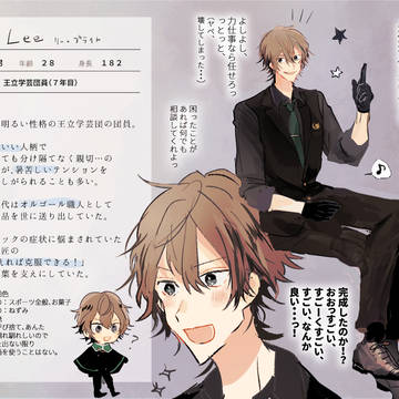 【A羊】リー【王立学芸団】
