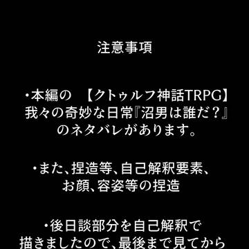 今日もこの世界は＿＿