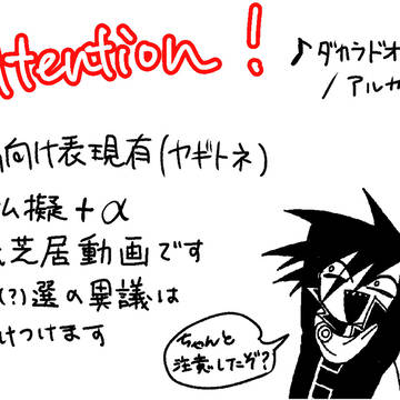 【ダム擬人化】ダカラドオシタ