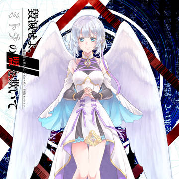【シナリオ配布】マギカロギア『毀滅せよ、ミトラの盟を欺いて』