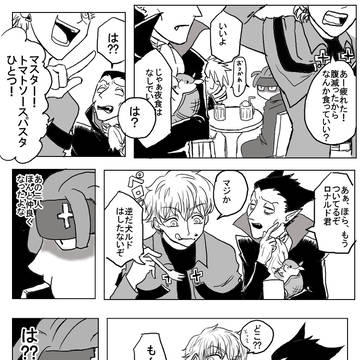 吸死マンガ（ロナドラ）