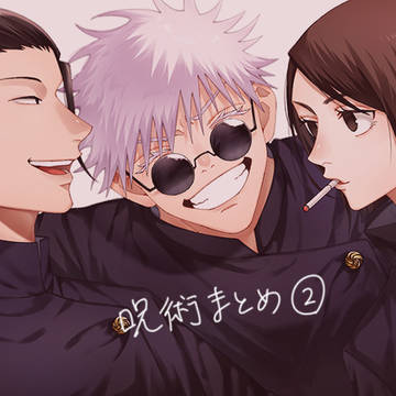 呪い②