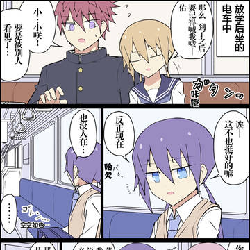 【自翻】《学妹前世是你妈 17话》