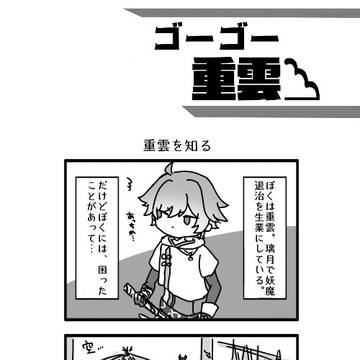 続かない4コマ