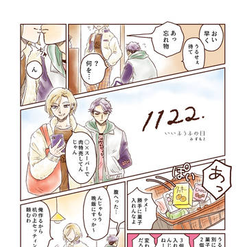 1122無配ペーパー