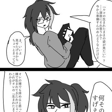 ルコ夢まとめ
