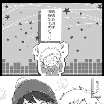 クレトゥイ新刊尻叩きサンプル