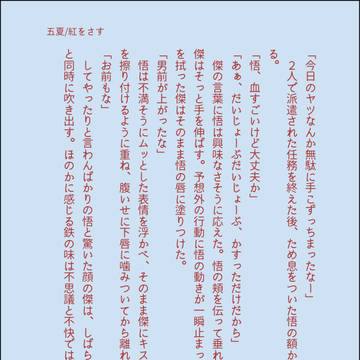 紅をさす