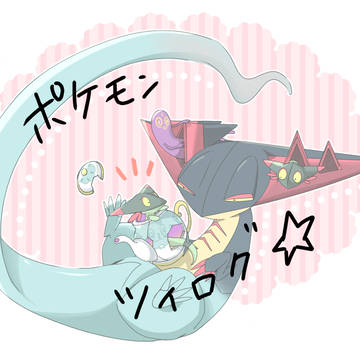 ポケモンツイログ