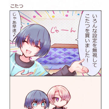 わかまど6(ツイまとめ)