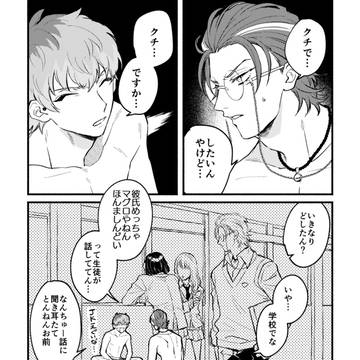 ろささ無配本(全8p)