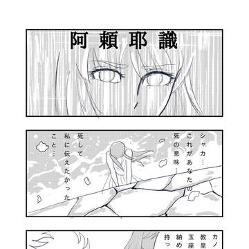 阿頼耶識