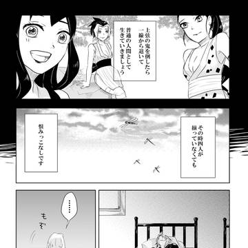 【日輪9/通販】鴛鴦の契り【サンプル再】