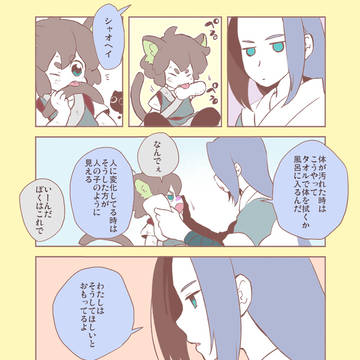 シャオヘイとムゲン